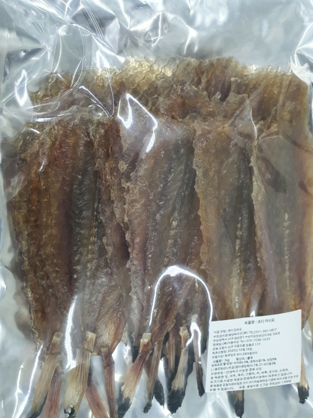 신통씨푸드 맛있는 통마리 꼬리아귀포 특대