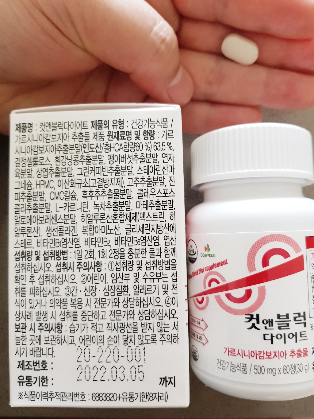 컷앤블럭 다이어트 1일 칼로리컷 칼로리컷팅 다이어트보조제 가르시니아