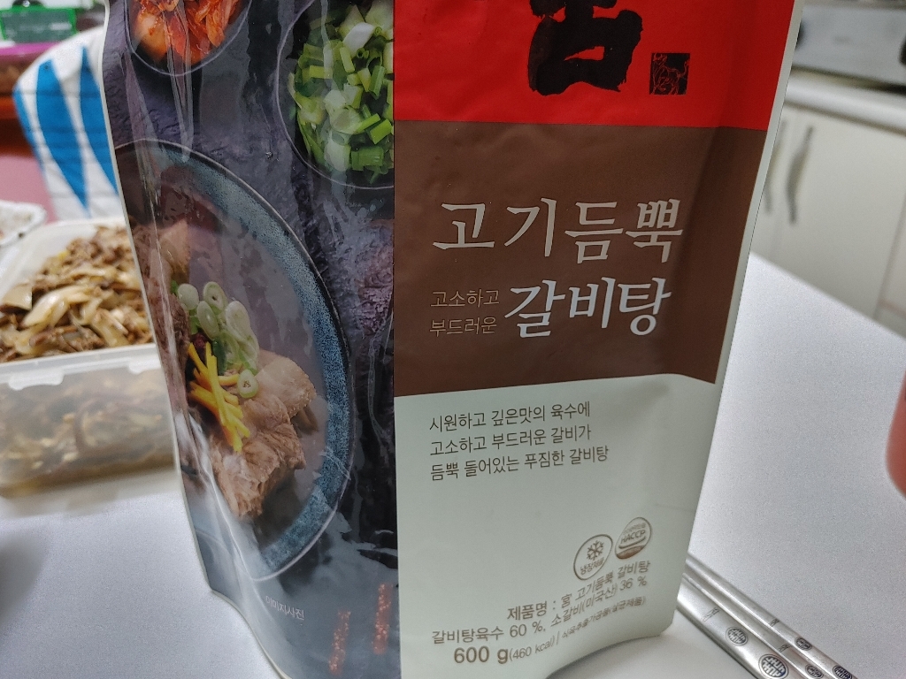 견우푸드궁 고기듬뿍 갈비탕 리뷰후기