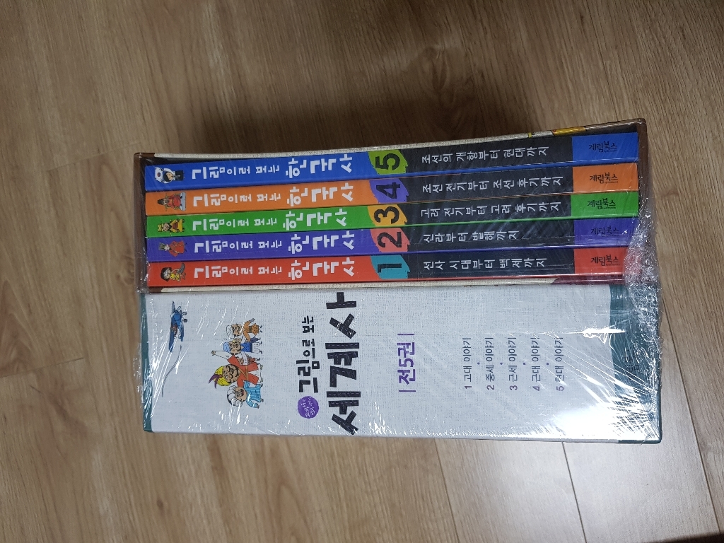 그림으로 보는 한국사 그림으로 보는 세계사세트 전 10권