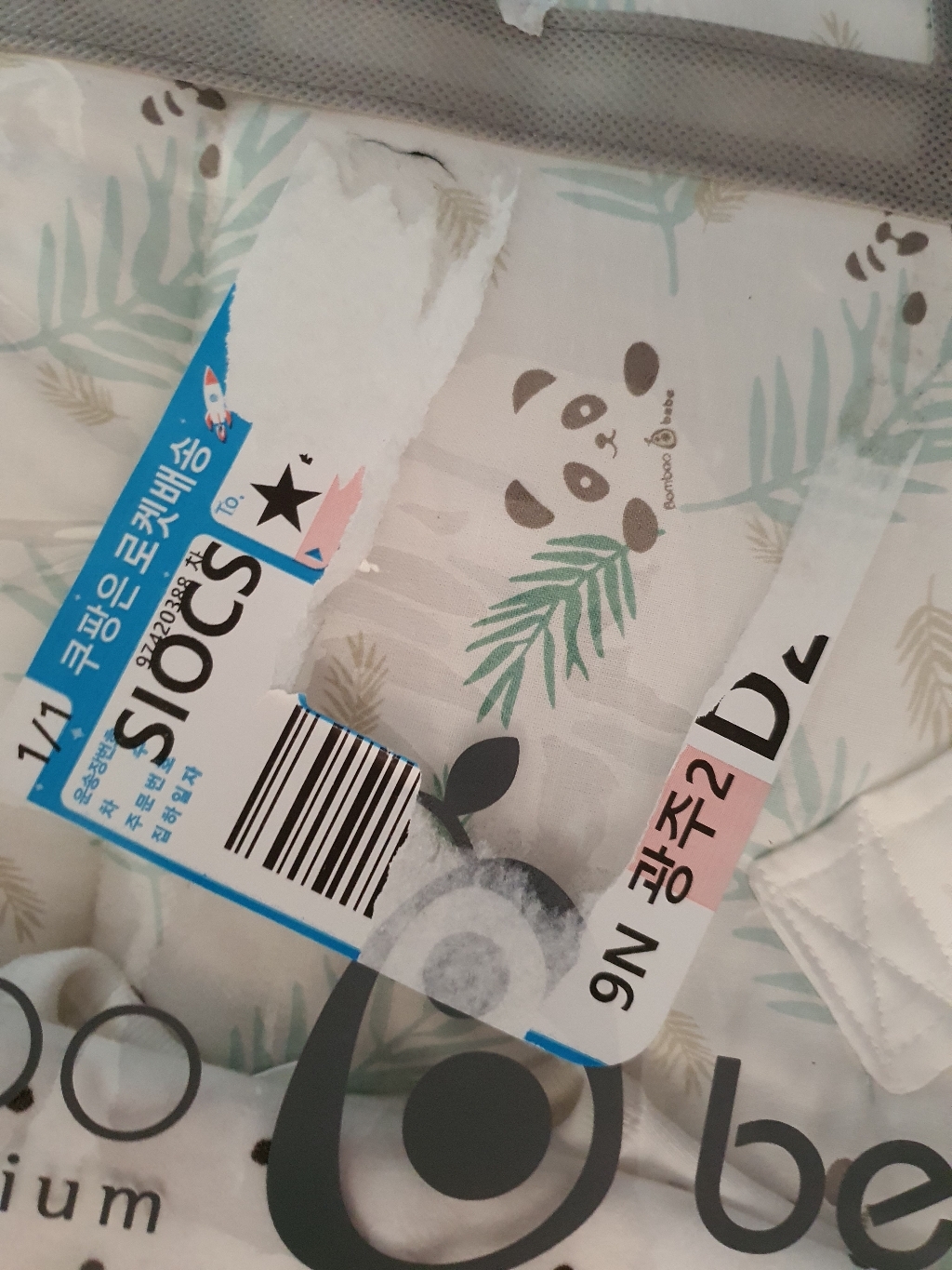 밤부베베 순한대나무 아기헤아림 겉싸개