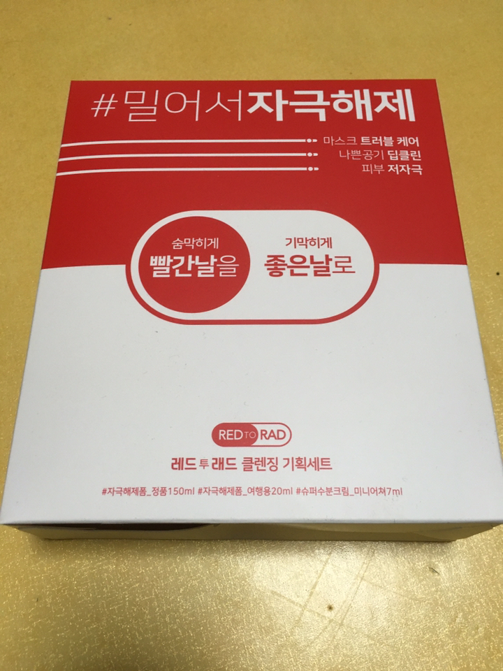 유한킴벌리 레드투래드 안티더스트 클렌징폼 클렌징폼 센서티브 슈퍼 크림