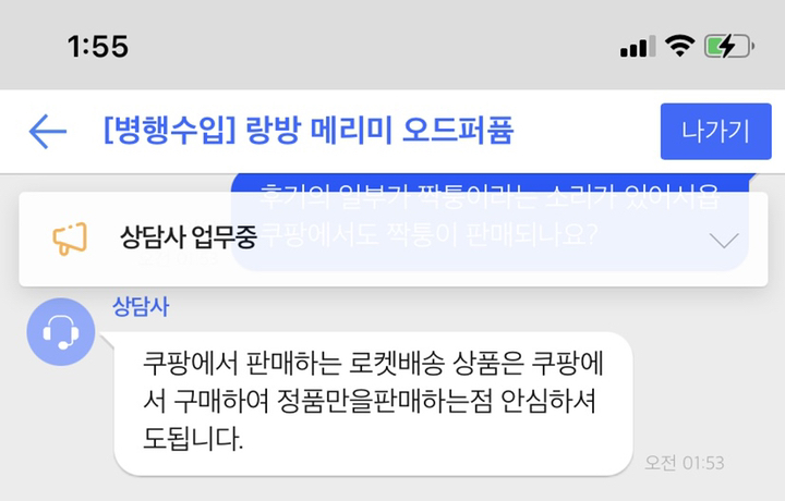 [병행수입] 랑방 메리미 오드퍼퓸