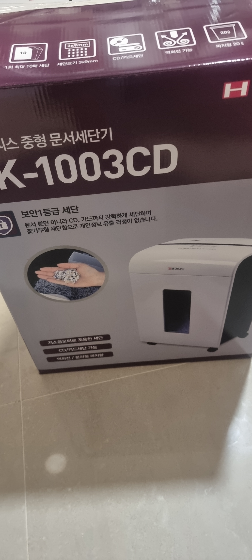 현대오피스 페이퍼프랜드 중형 사무용 문서세단기 오일페이퍼