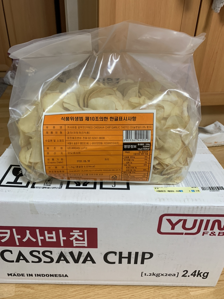 [푸른강산애] 바사삭한-카사바칩 _ /카사바칩오리지널 리뷰후기