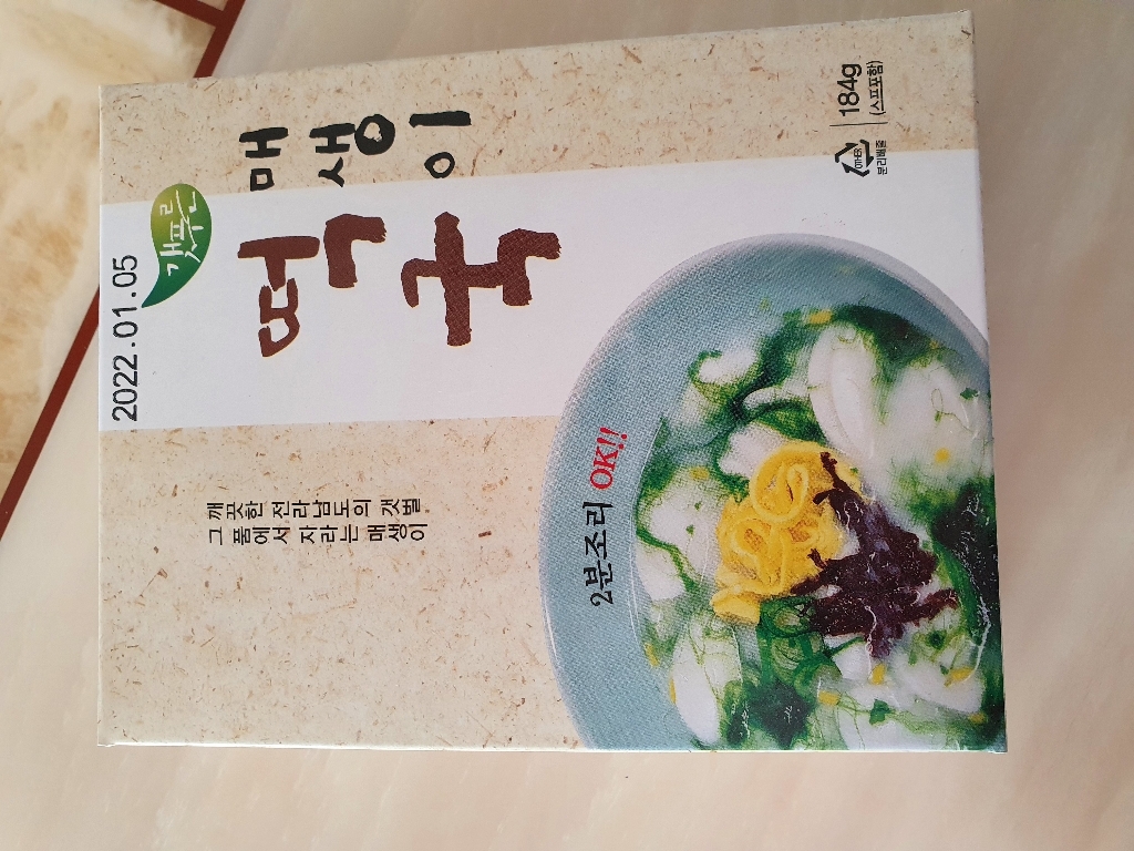 갯푸른 매생이 즉석 떡국 리뷰후기