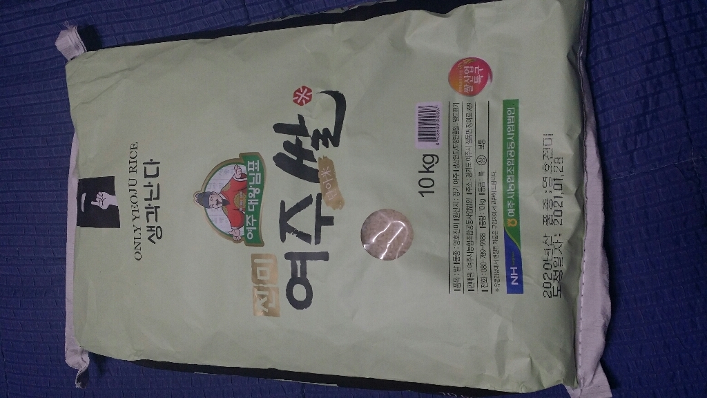 대왕님표 2020년 여주쌀