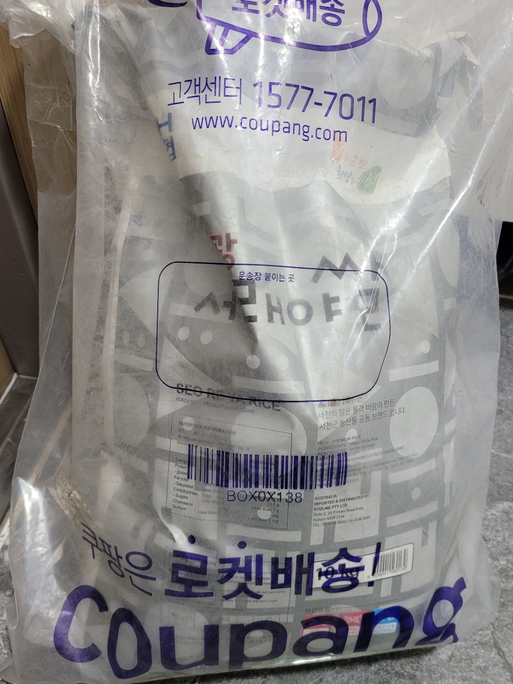 농협 서래야 삼광 쌀