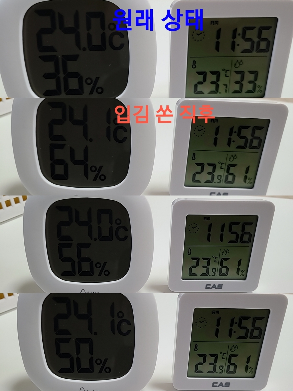 드레텍 온습도계 화이트