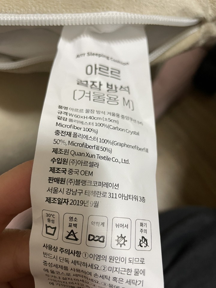 아르르 겨울용 반려동물 꿀잠 방석
