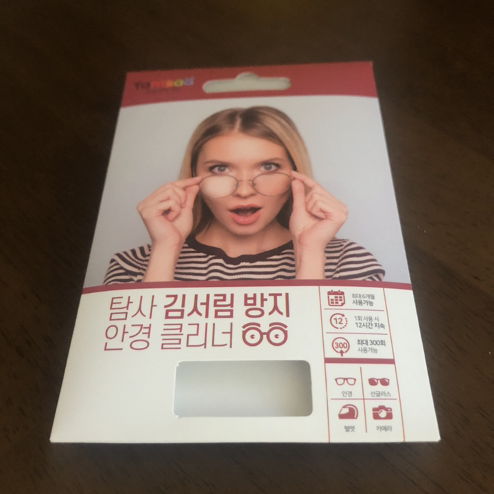 탐사 김서림 방지 안경 닦이 리뷰후기