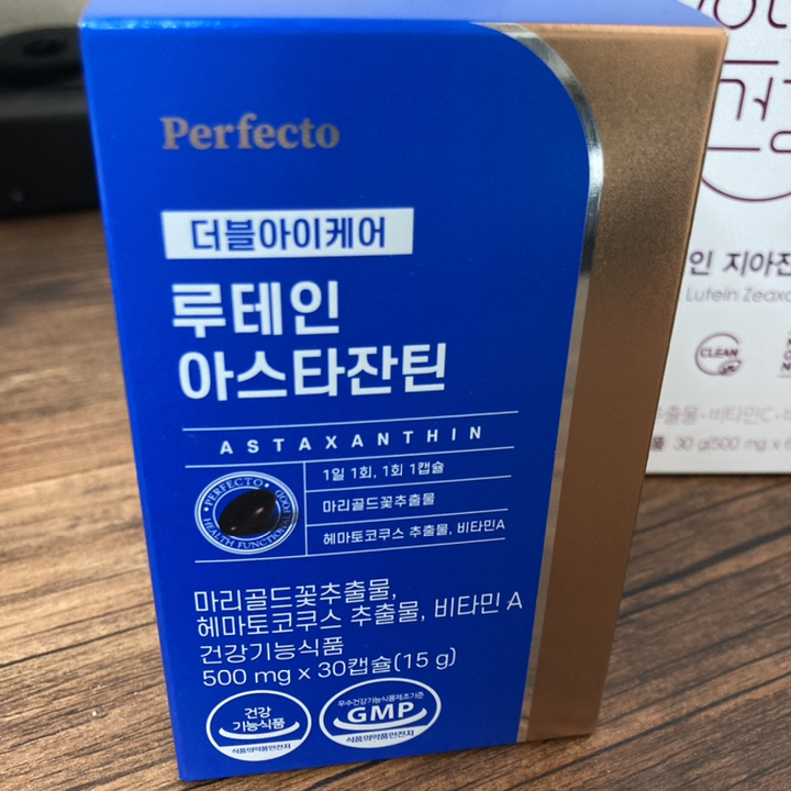 퍼펙토 더블 아이케어 루테인 아스타잔틴 리뷰후기