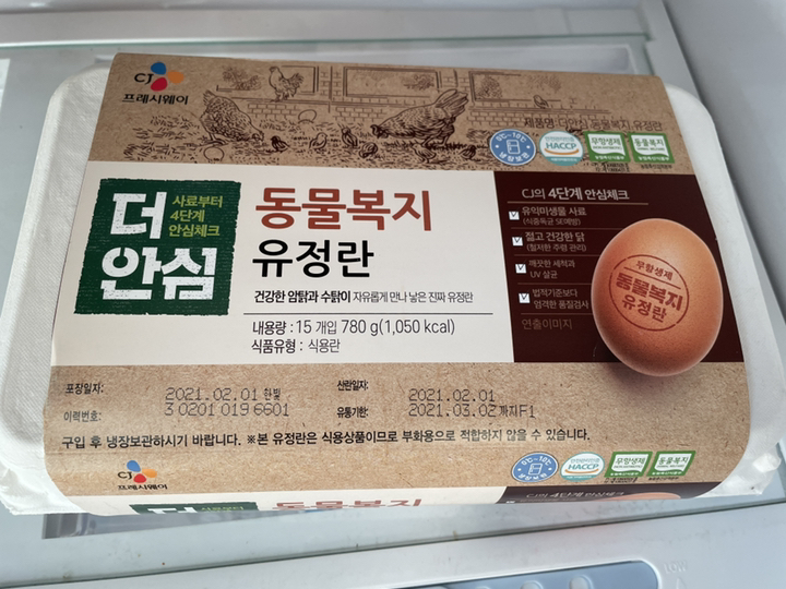 CJ프레시웨이 목초더안심 노른자가 진한 동물복지 목초유정란 15구 리뷰후기