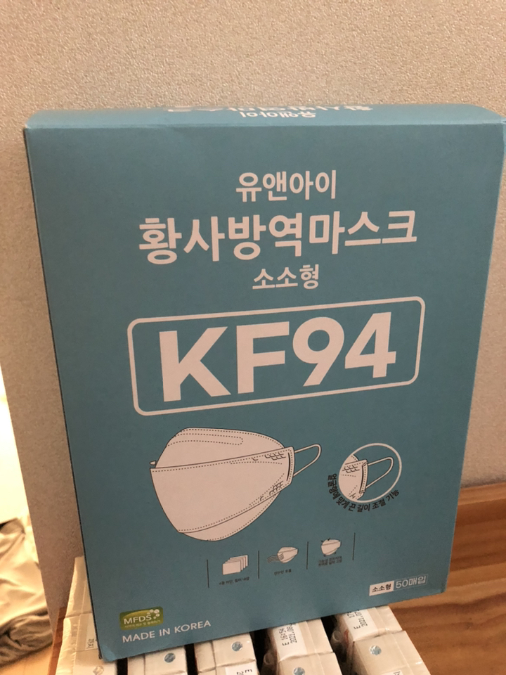 유앤아이 황사 마스크 소소형 KF94