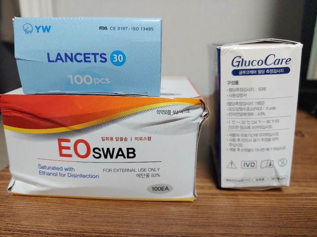 녹십자 글루코케어 혈당측정지 혈당검사지*2개세트