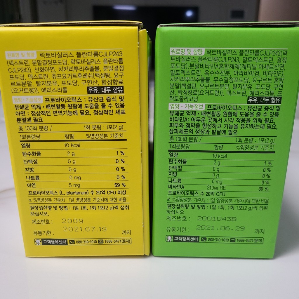 BYO 식물유래 유산균 패밀리 플러스 리뷰후기