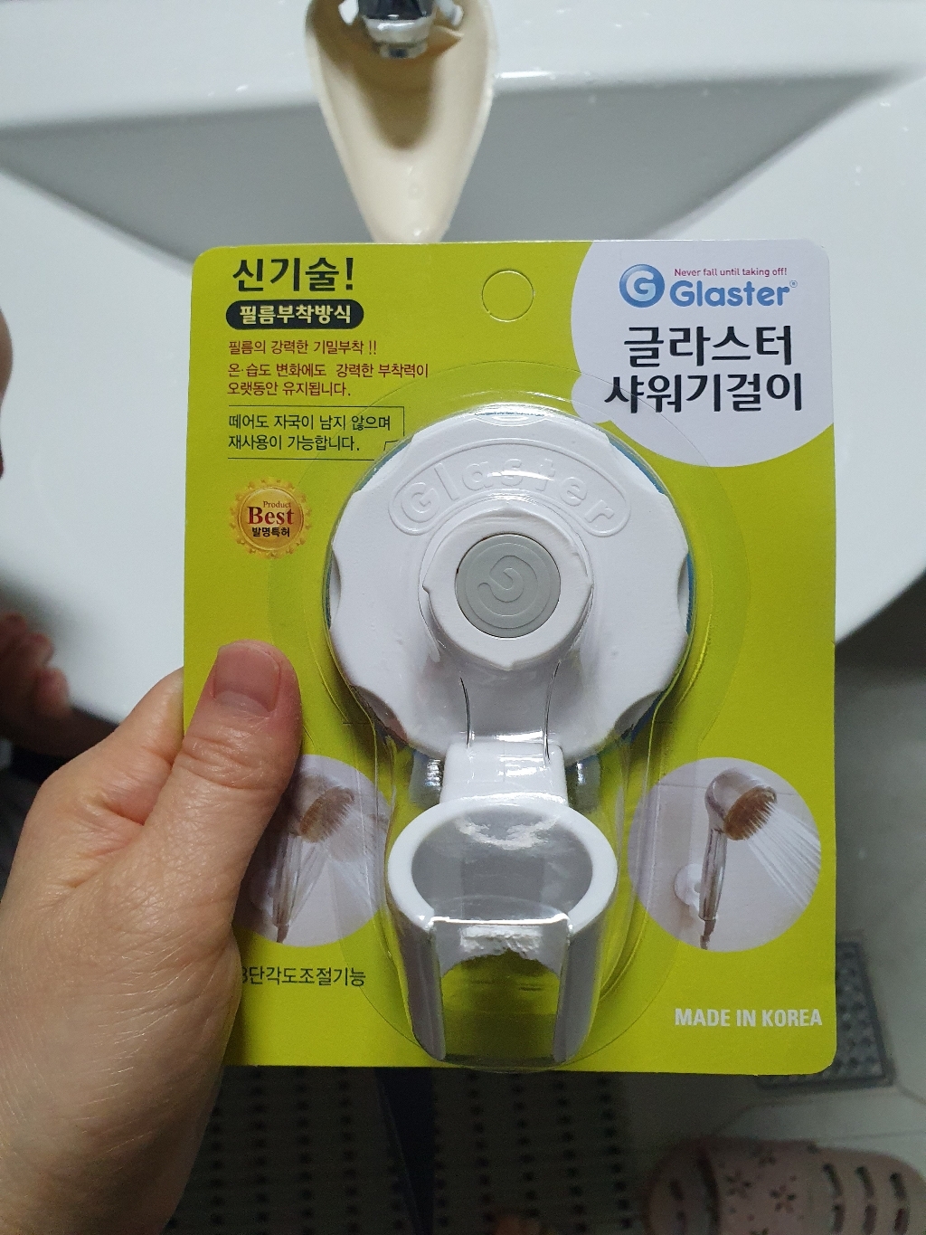 글라스터 샤워기걸이 리뷰후기