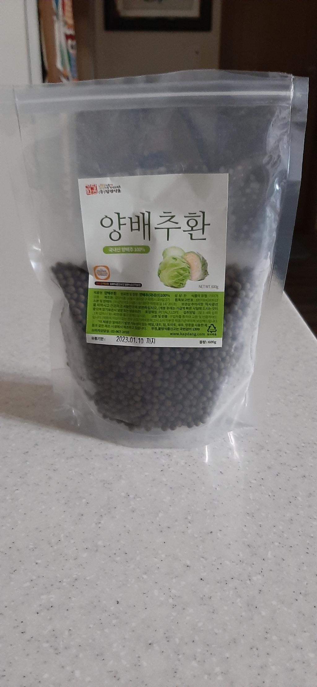 갑당약초 양배추환 리뷰후기