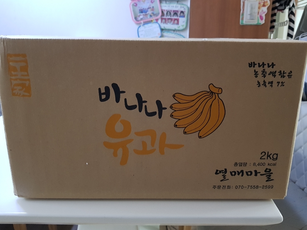 열매마을 제주감귤 유과 리뷰후기