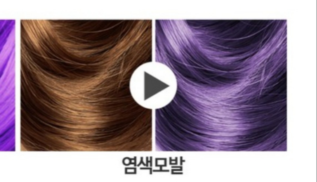 자연이랑 컬러 트리트먼트 _퍼플