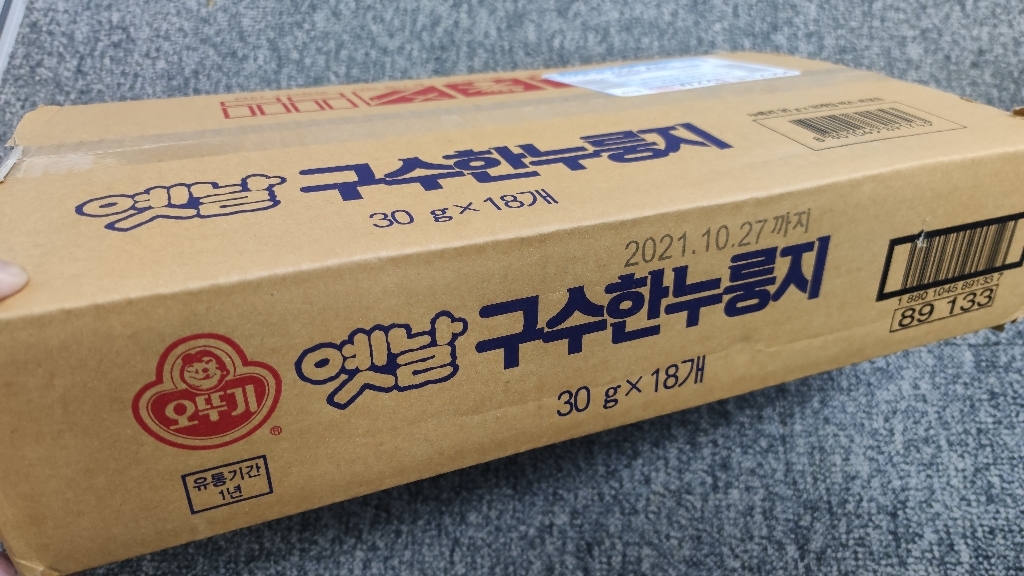 오뚜기 옛날 구수한 누룽지