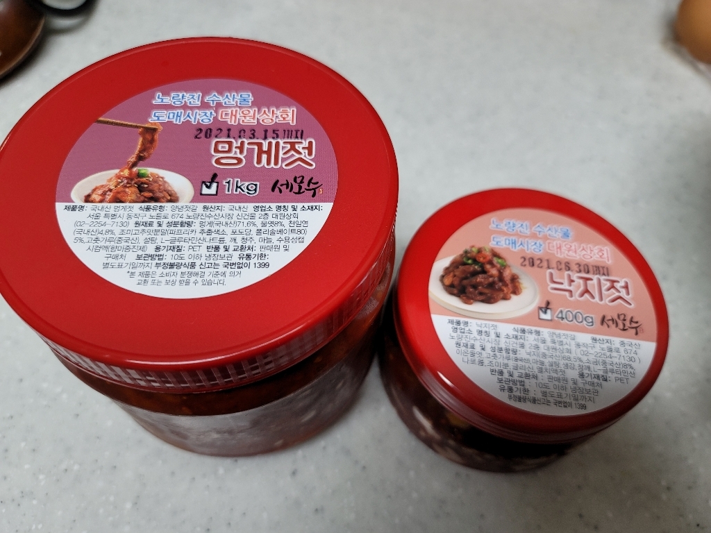 세모수 통영 멍게젓
