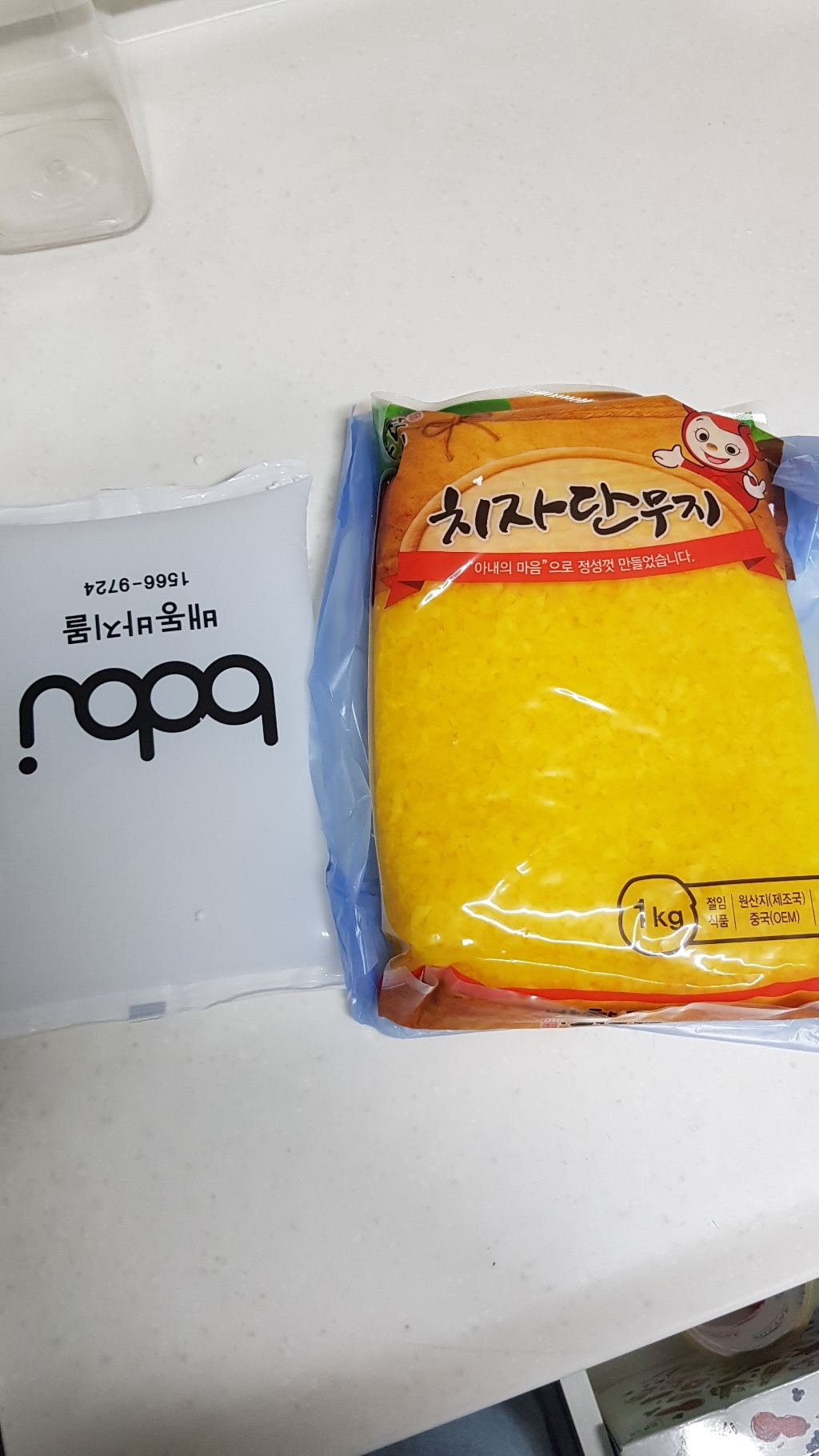 반찬단지 알밥 단무지 리뷰후기