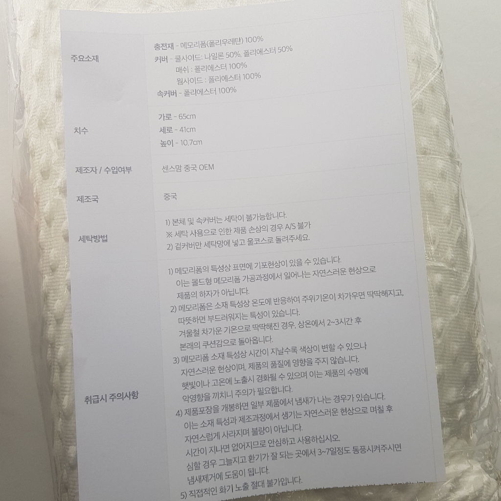 뉴리스 메모리폼 마약 기절 꿀잠 목 기능성 경추 거북목 승모근 꿀잠 배게 베개