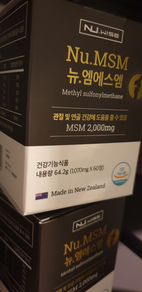 뉴와이즈 뉴 엠에스엠 리뷰후기