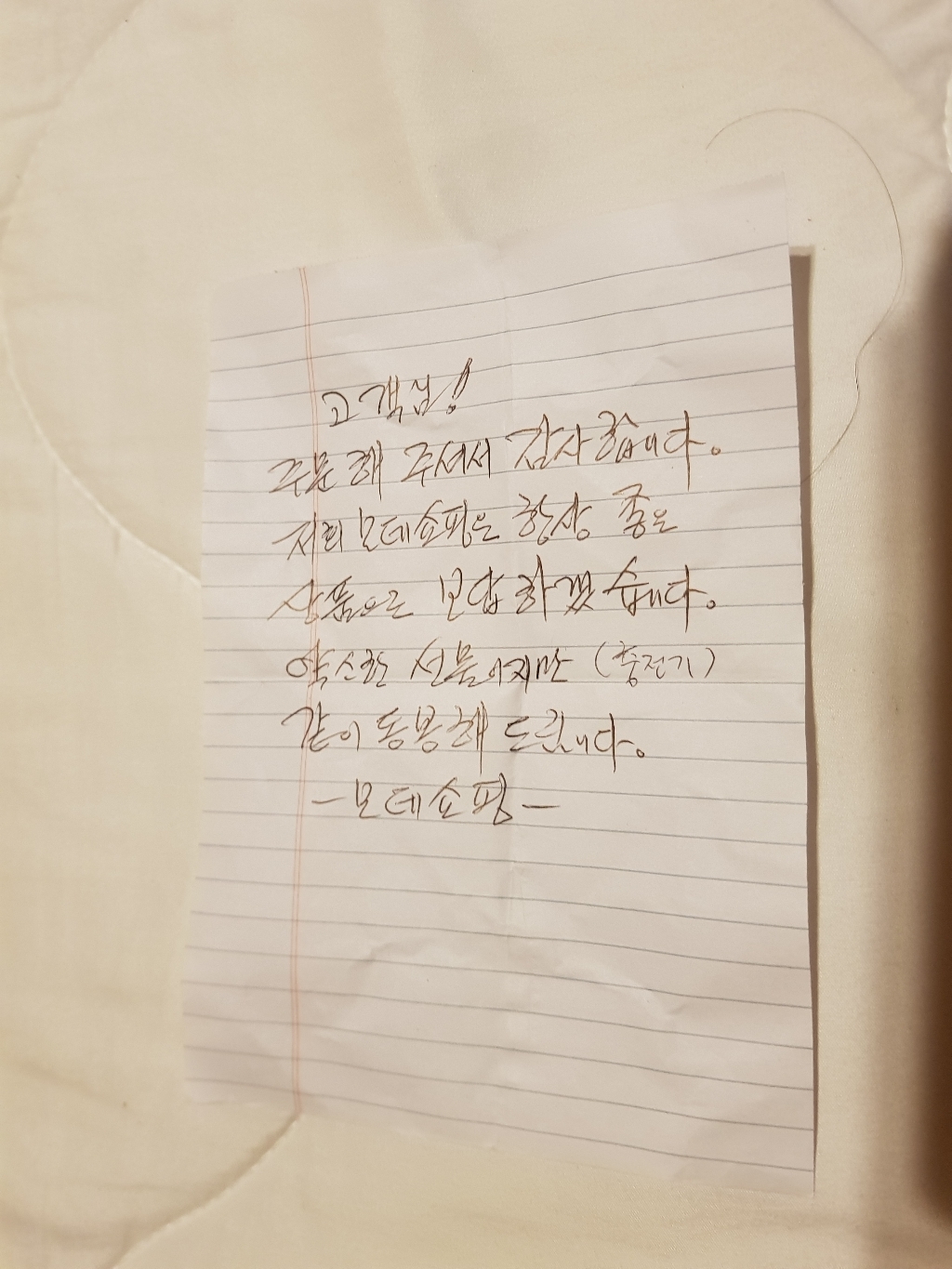 모데쇼핑 해루질 헤드랜턴 충전식 모션센서 리뷰후기