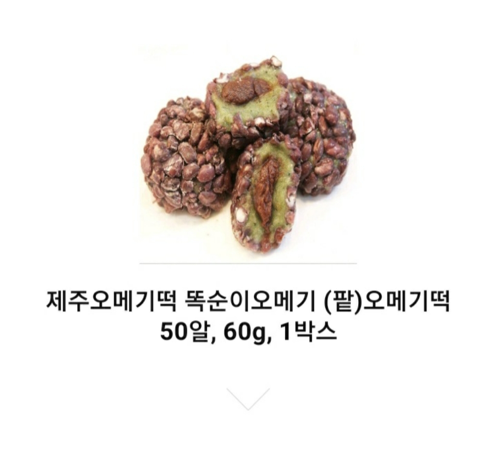 똑순이오메기 맛집 리뷰후기