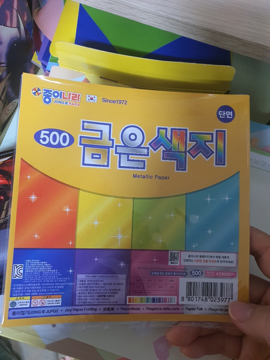 종이나라 단면 금은색지 500
