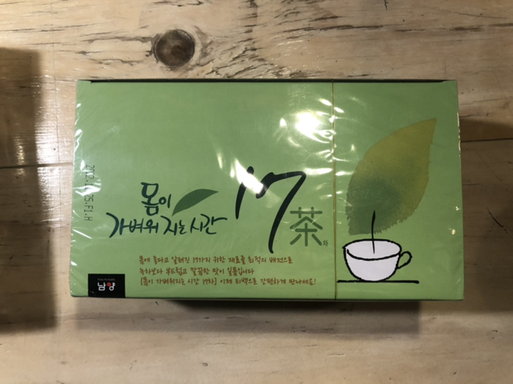 17차 몸이 가벼워지는 시간