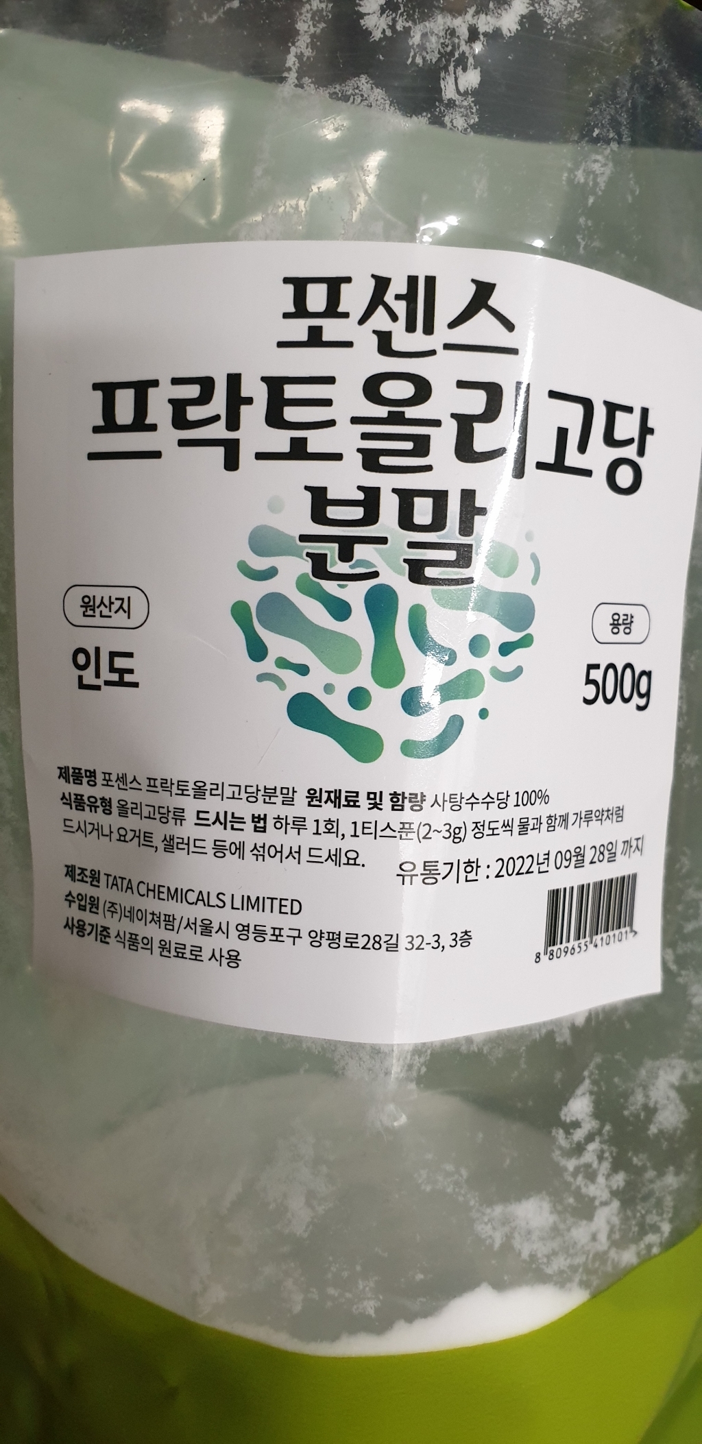프리바이오틱스 프락토올리고당 분말 가루 프로바이오틱스 유산균 유익균 먹이 대용량 추천