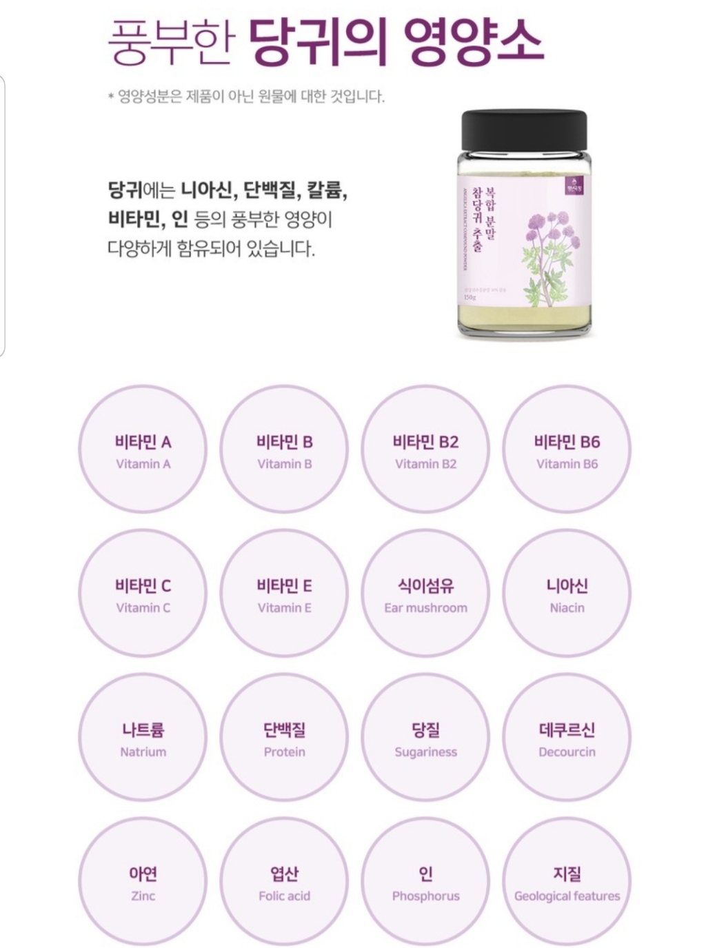 청년곡창 참당귀 추출 복합 분말 리뷰후기