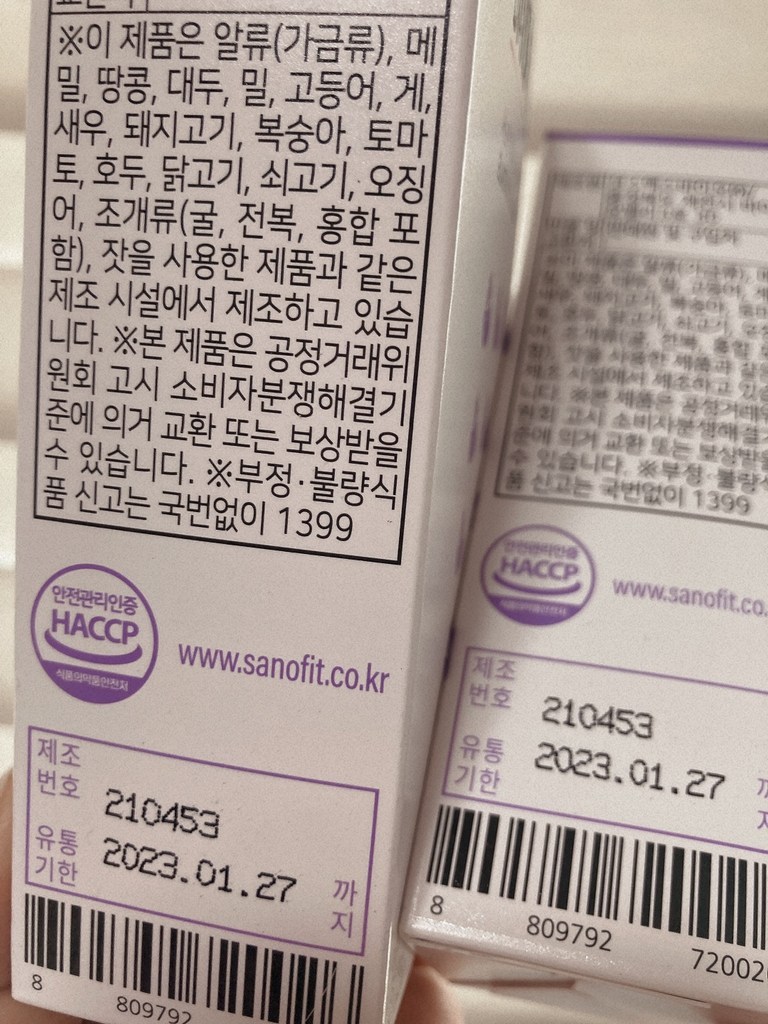 사노핏 엘라스틴 콜라겐 8주분 석류맛 리뷰 후기