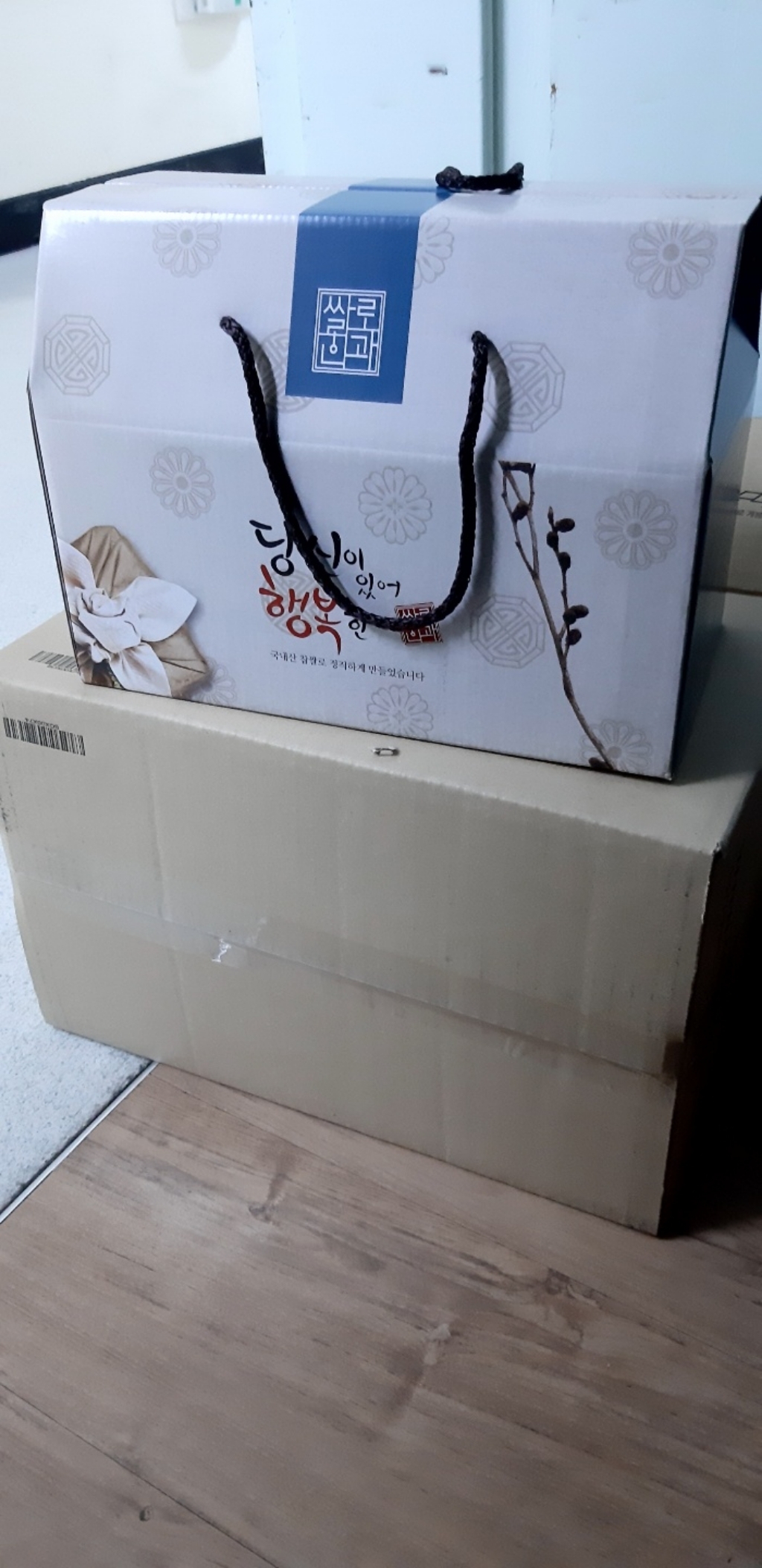 해담한과 찹쌀유과