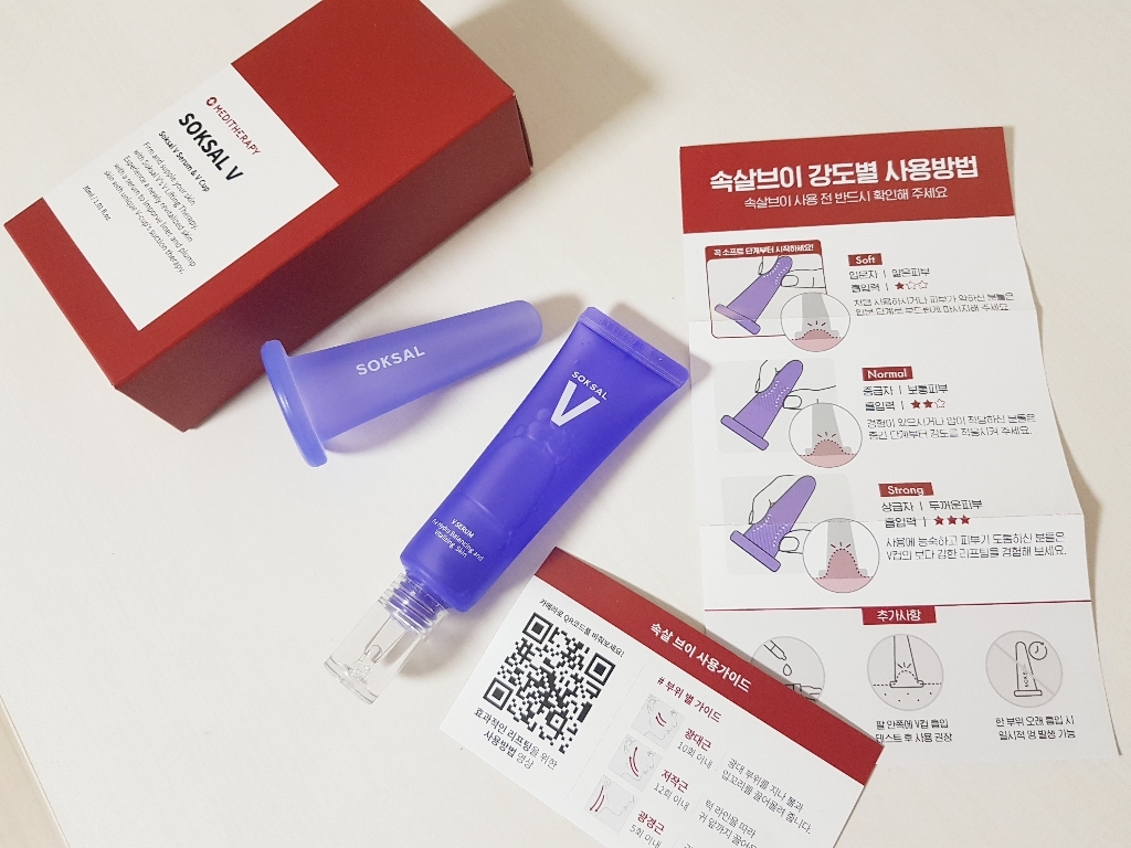메디테라피 속살 브이 컵 + 세럼 30ml 리뷰 후기