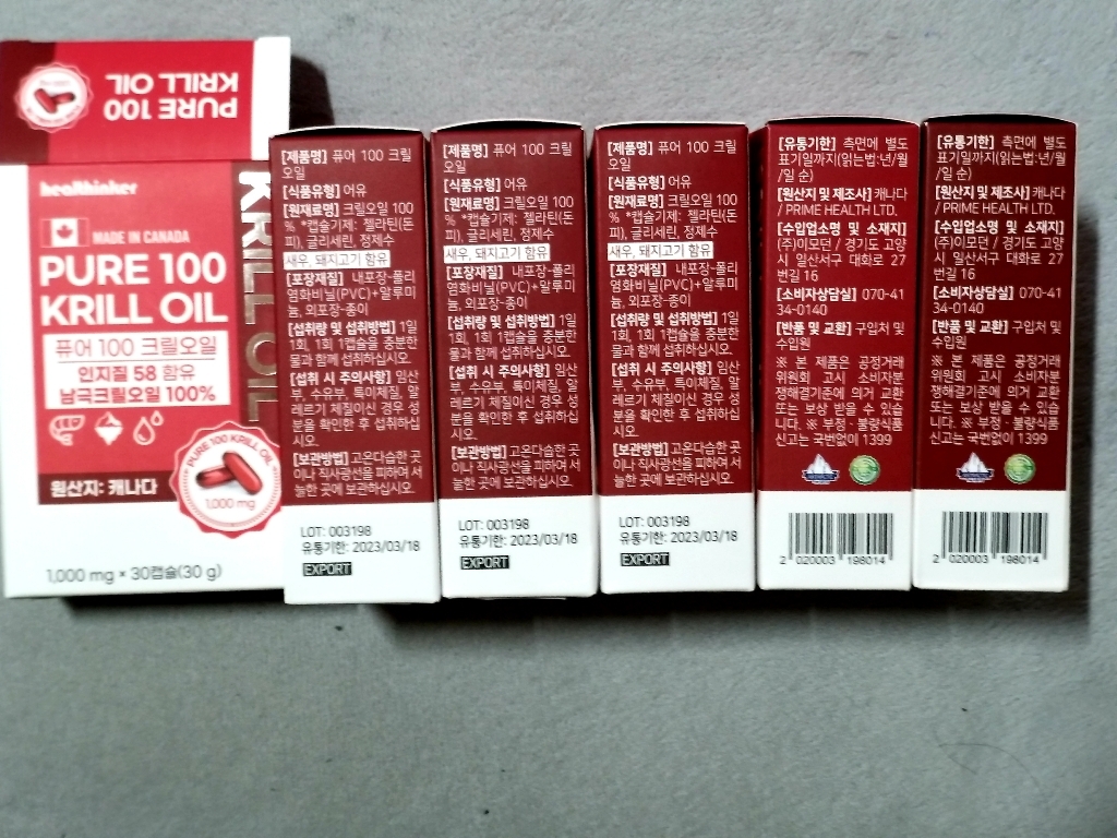 헬싱커 퓨어100 크릴오일 인지질58함유 아커사원료사용 캐나다직수입