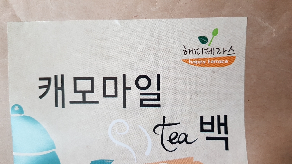 해피테라스 캐모마일 티백