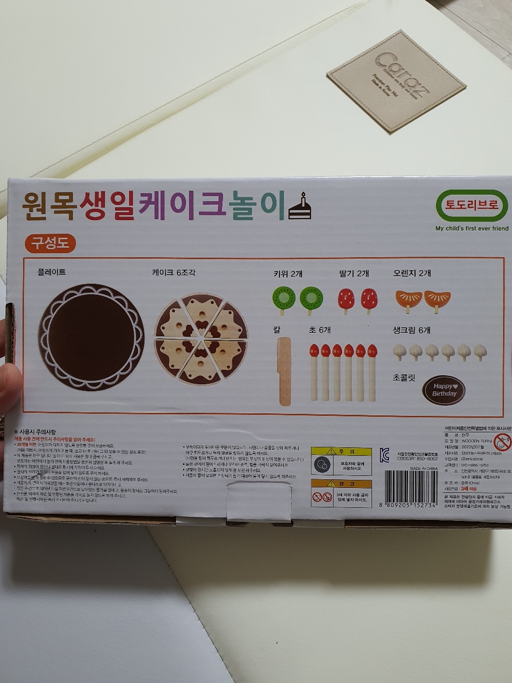 토도리브로 원목 생일케이크 놀이세트