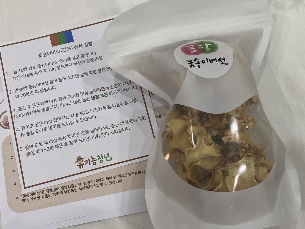 유기농청년 꽃송이버섯 근적외선 건조