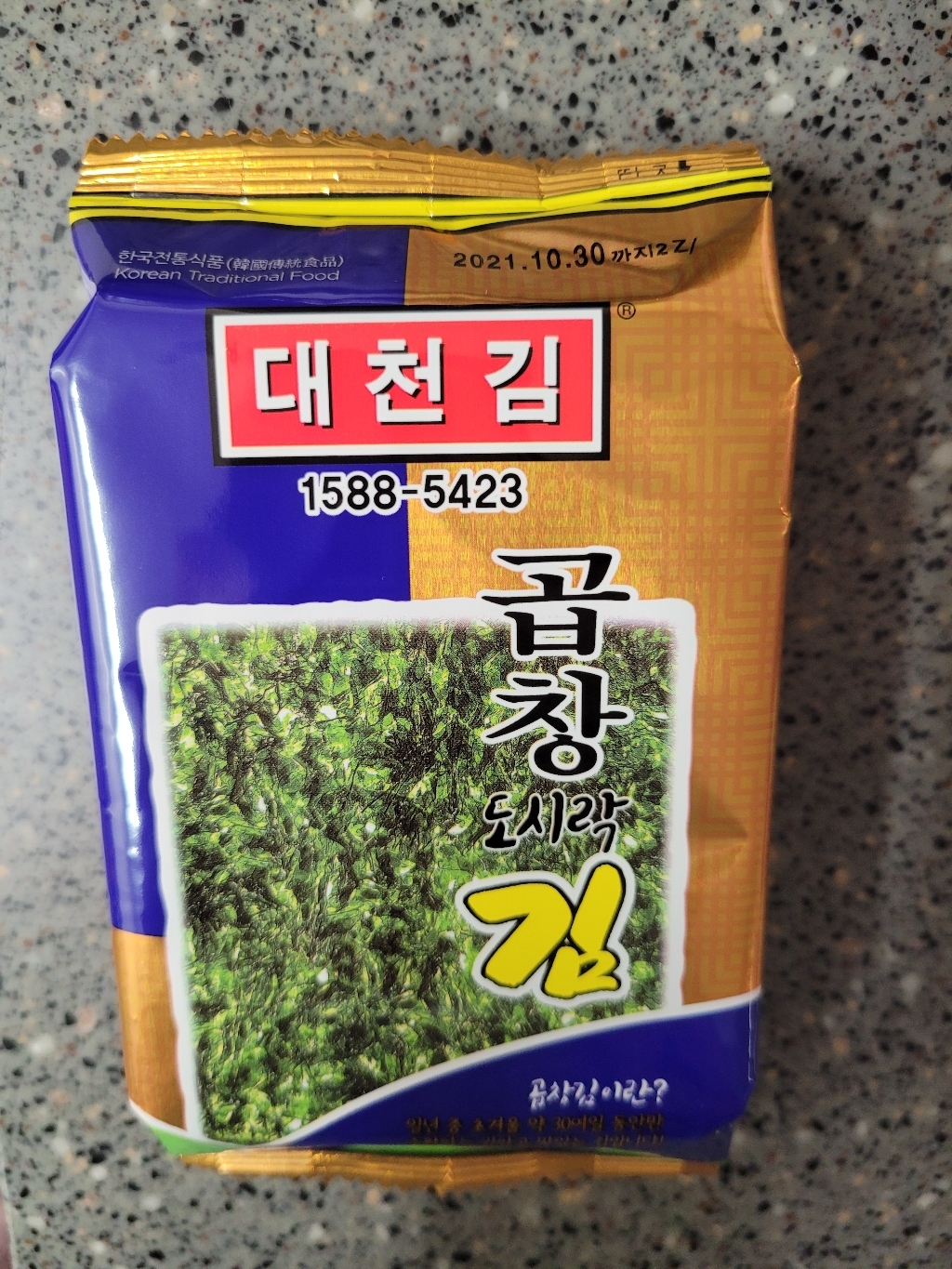 [대천김]곱창도시락김 54봉 리뷰후기