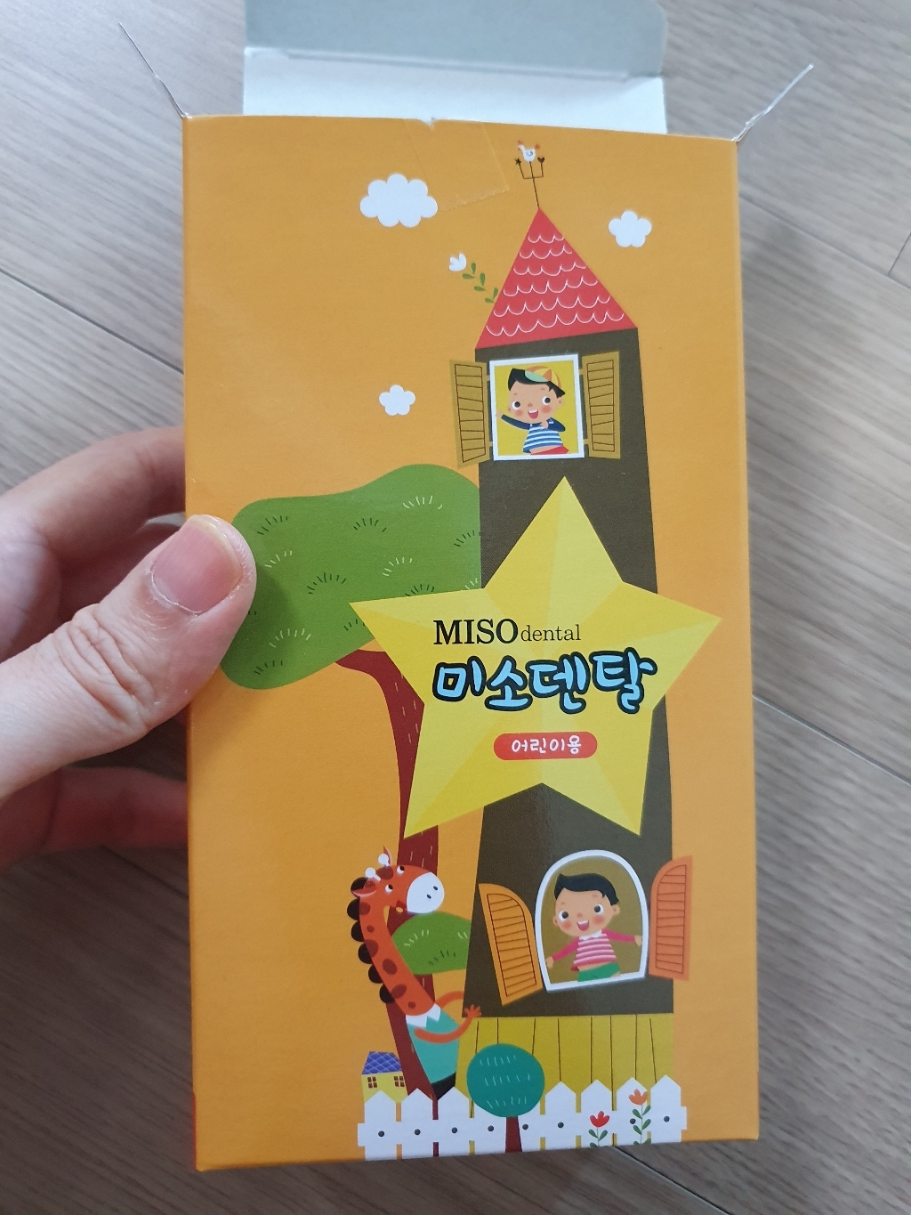 미소덴탈 네임칫솔 인기캐릭터 8개 12개 어린이 유아 아동 치과칫솔 어린이집 유치원