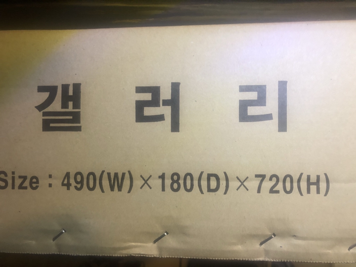 코시나 라인 욕실장 리뷰후기