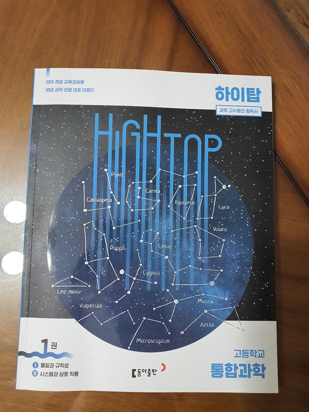 Hih To:2015 개정 교육과정용 리뷰후기