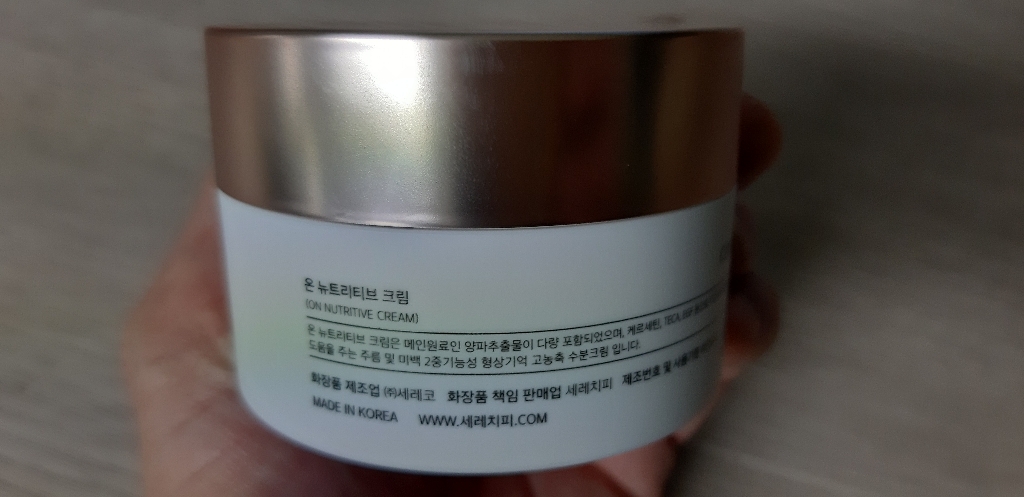 세레치피 온 뉴트리티브 크림 리뷰 후기