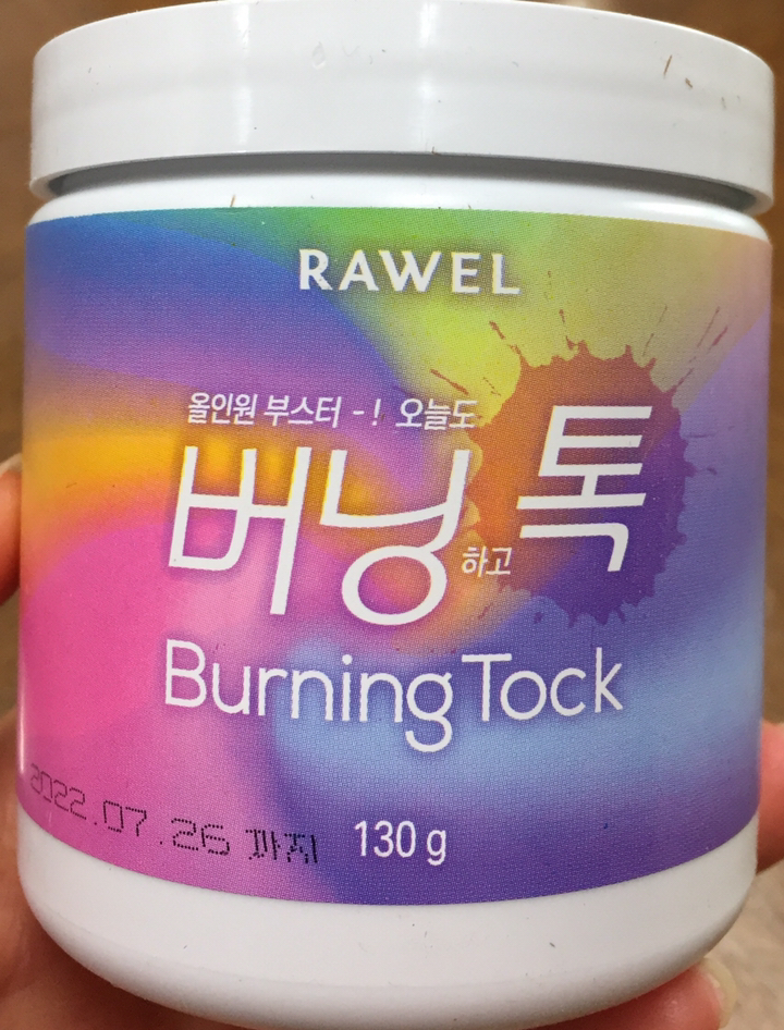 로엘 올인원부스터 티 버닝톡 분말 리뷰후기