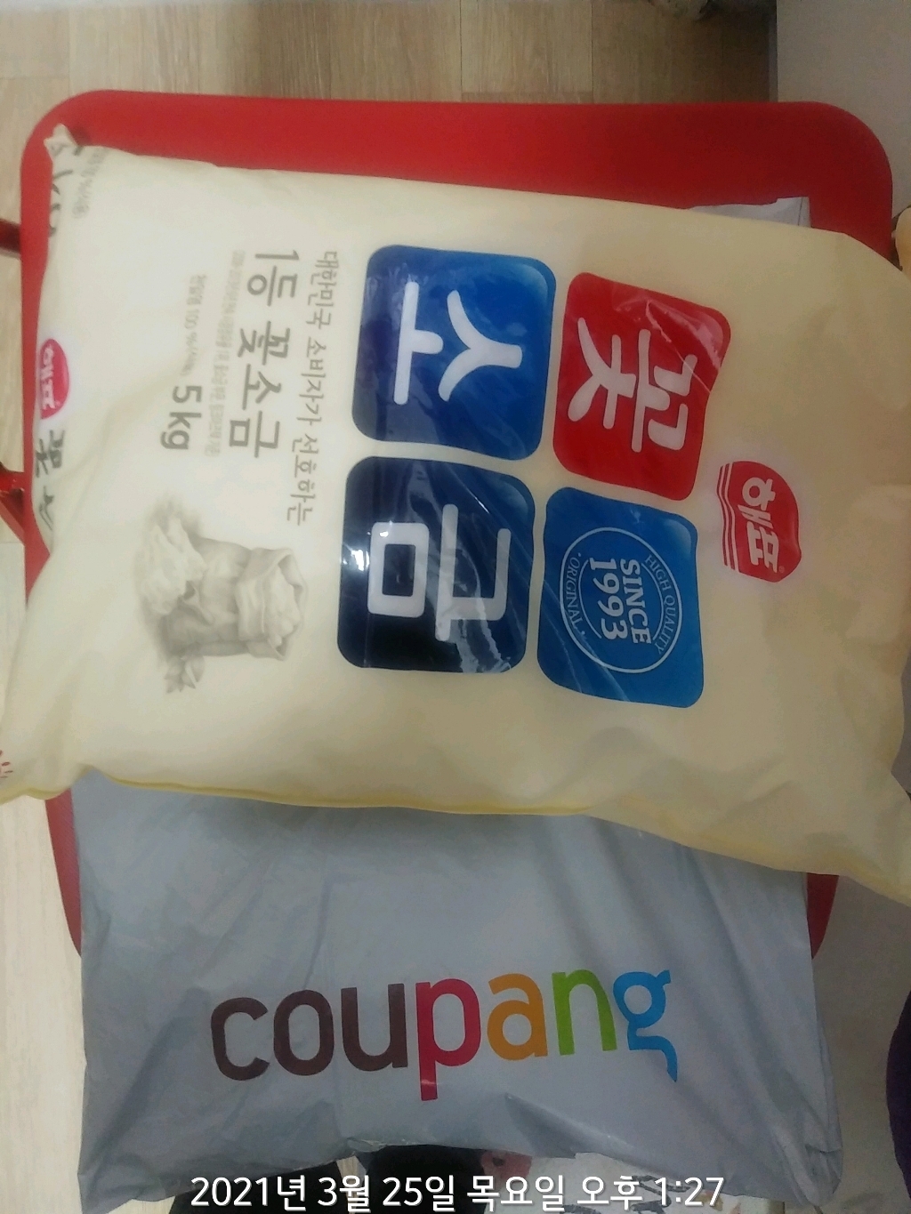해표 꽃소금