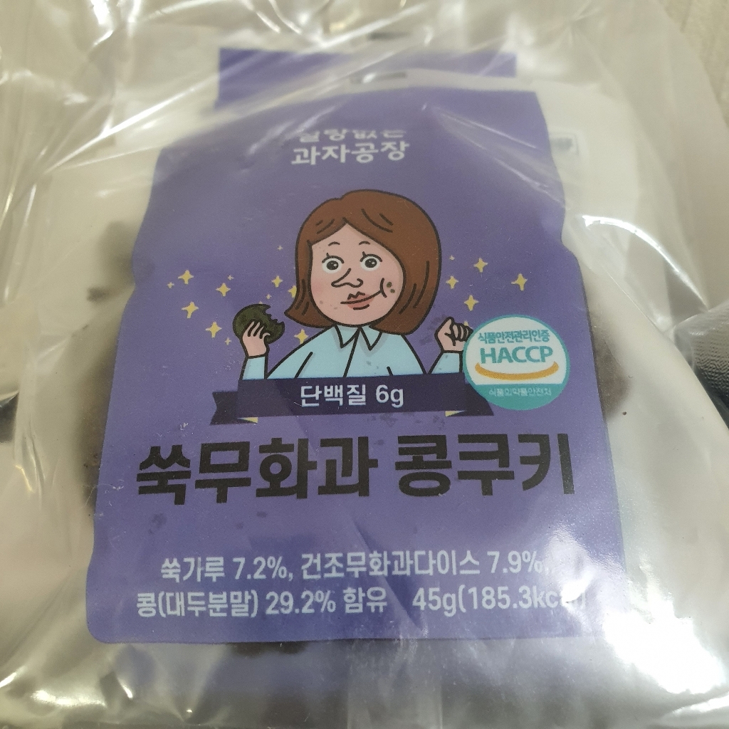 설탕없는과자공장 쑥무화과 콩쿠키 리뷰 후기